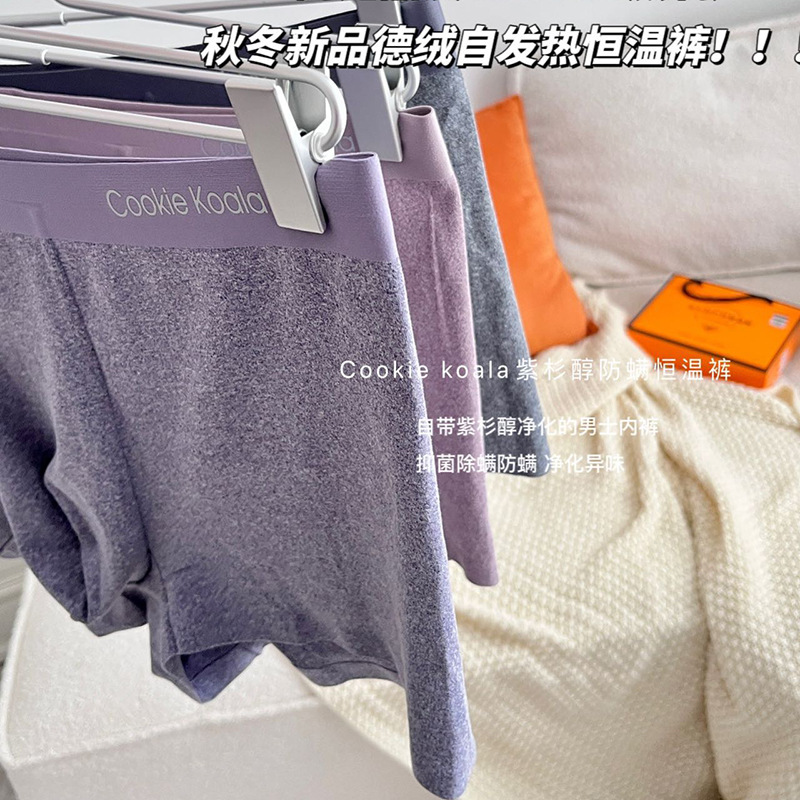 紫杉醇防螨恒温裤 (3).JPG