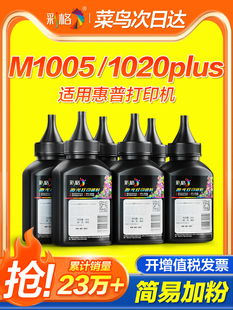 Suitable for Hp M1005 Toner Hp12A Toner Hp1010 1020Plus M1005Mfp Printing and Copying Hp