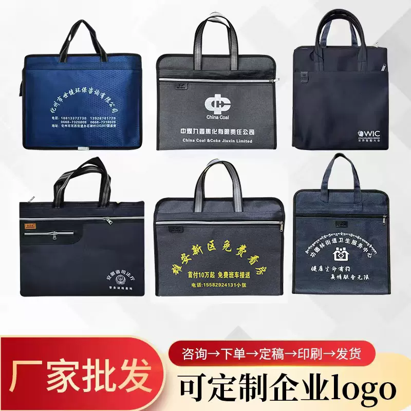 公文包牛津布收纳办公手提男士商务拉链文件袋批发印刷加厚会议包
