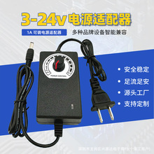 3V-24v1A可调电源适配器调速器 无极调压马达调速 LED灯调亮度