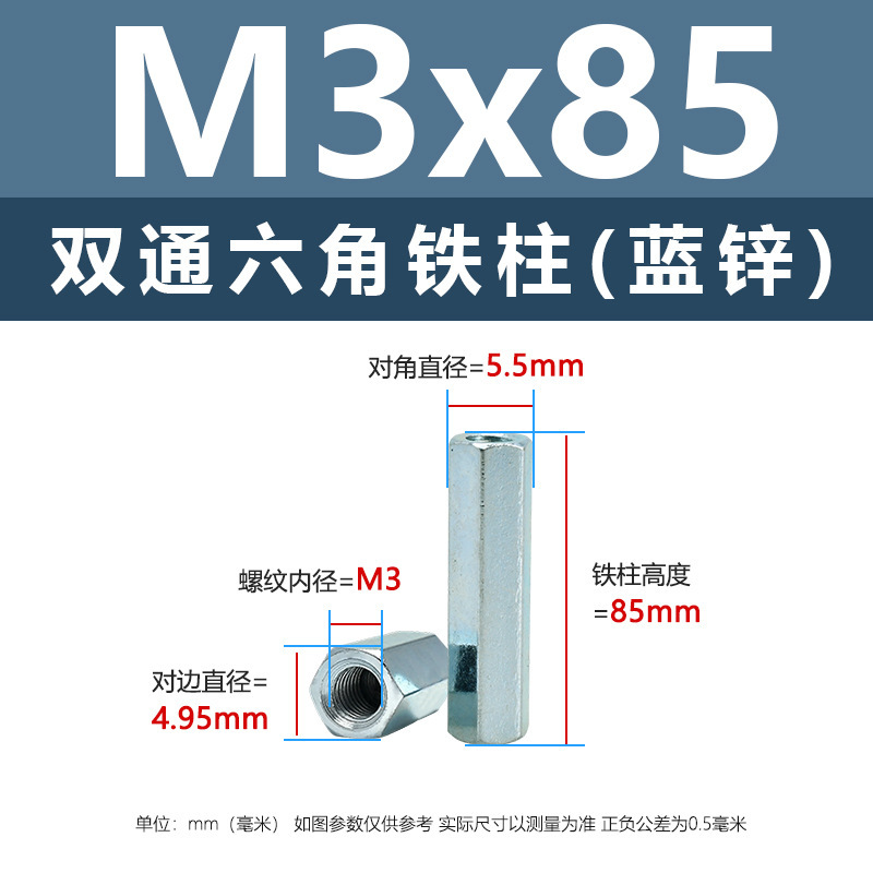 ニッケルメッキ内ねじ二重通六角鉄柱M3-M8外六角隔離支持柱青亜鉛カメラ間隔柱|undefined
