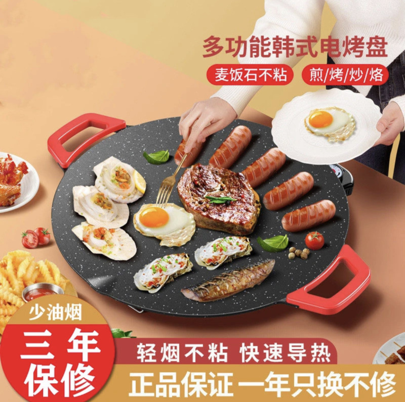 Korean-style electric heating baking tray outdoor electric oven student barbecue household multifunctional non-stick barbecue tray Korean-style electric heating baking tray outdoor electric oven student barbecue household multifunctional non-stick barbecue tray
