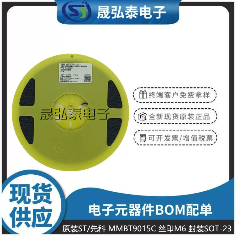 Оригинальный ST/ MMBT9015C 9015 M6 SOT-23 -45V/-100MA Транзистор для пайки, тробка