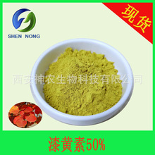 ���S��50% �S����ȡ�� Fisetin ����Sͪ ��ɪͪ���S�� 528-48-3