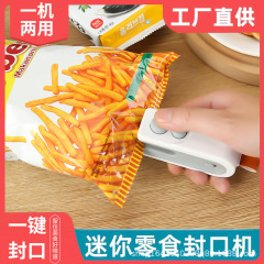 家庭用スナックシール機小型ミニ携帯型手圧プラスチックシール機家庭用旅行食品シール神器