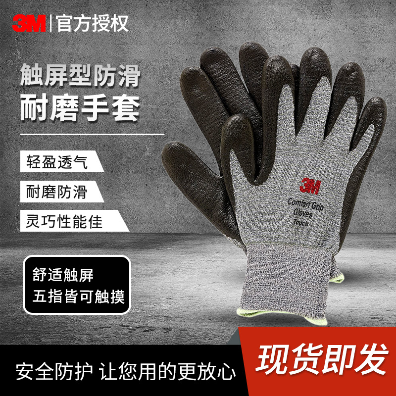 3M de caucho nitrilo antideslizante resistente al desgaste de jardinería guantes de trabajo de nylon al por mayor sitio de construcción de trabajo guantes de la pantalla táctil