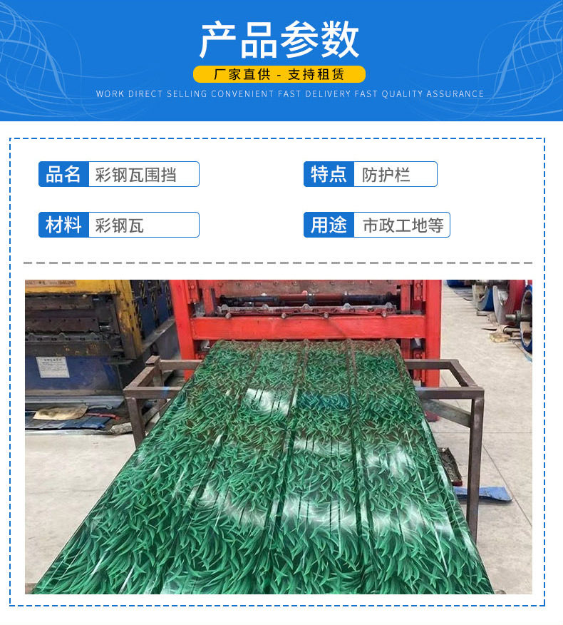 彩钢瓦围挡_04.jpg