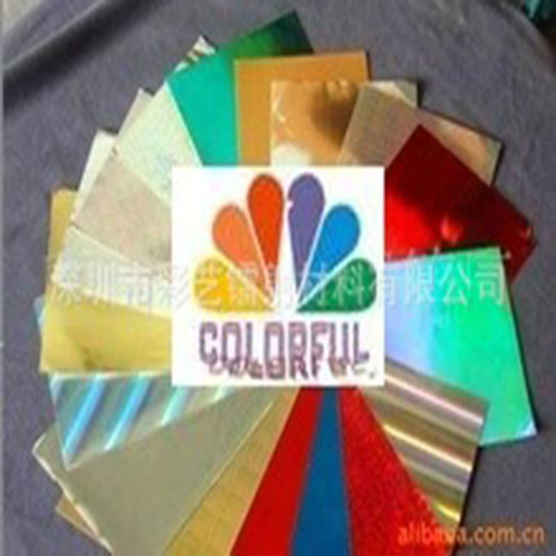 【彩艺镭射】供应各种哑光 金银 双面复合 牛皮金银卡纸等材料