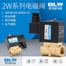 2W�ǵ¿��͵�����巧2WA030-08 AC220/DC24V��λ2ͨ������Ʒ�