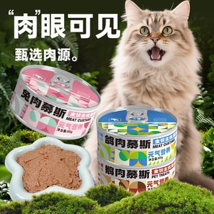 Berry Xiaomeng Staple Food Canned Adult Cat Wet Food Canned Cat Rice Cat Food Pet Snacks Cat Snacks Wholesale