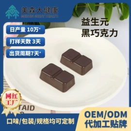 软糖;复合保健产品;压片糖果