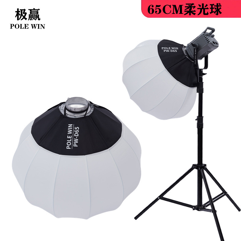 Polewin 65cm球形柔光箱生放送柔光球保栄口スタジオ撮影360 ° 補光柔光箱|undefined