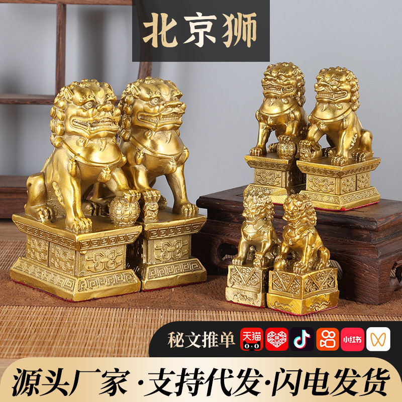 真鍮北京ライオンペア銅ライオン装飾品真鍮ライオン玄関オフィス富リビングルームショップ装飾品|undefined