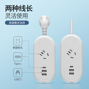 Portable socket can be wound with USB multi-function with Type-c interface household plug board small multi-hole plug