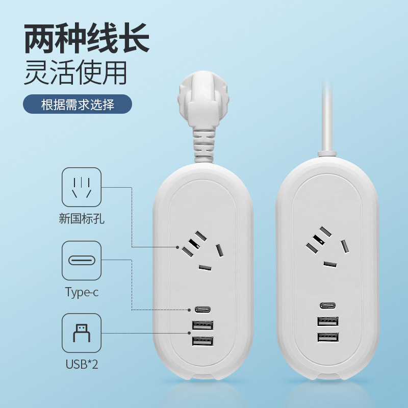 USB多功能便携插座绕线带Type-c接口插线板小型多孔排插一件代打
