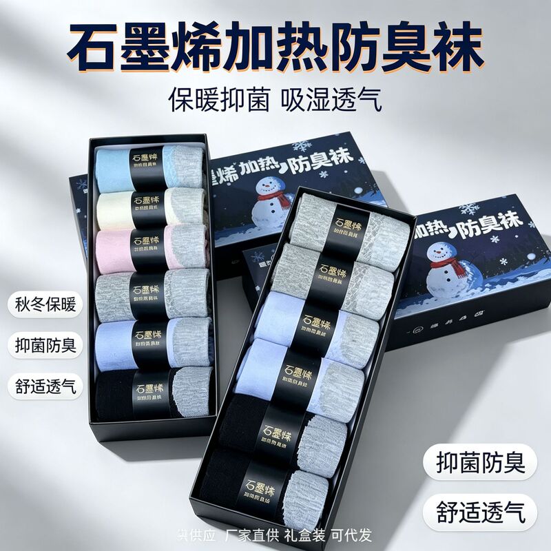 Graphene Heated Anti-Odor Socks Autumn and Winter Popular Men's Business Anti-Odor Socks Men's and Women's Graphene Socks Wholesale Graphene Heated Anti-Odor Socks Autumn and Winter Popular Men's Business Anti-Odor Socks Men's and Women's Graphene Socks Wholesale