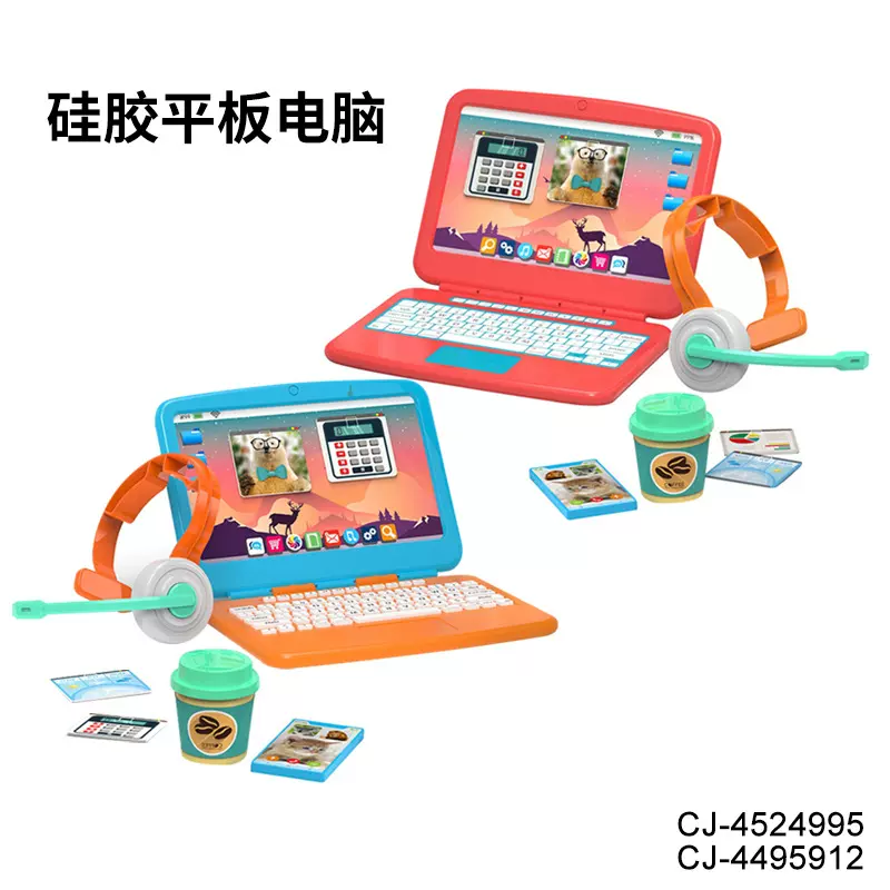 儿童学习机平板玩具套装益智笔记本多功能仿真过家家早教机玩具