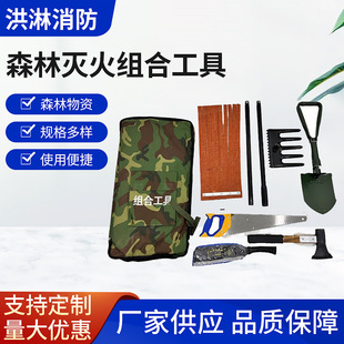 Forest fire fighting combination tool eight-piece forest fire fighting flood control rescue portable multi-functional Kit