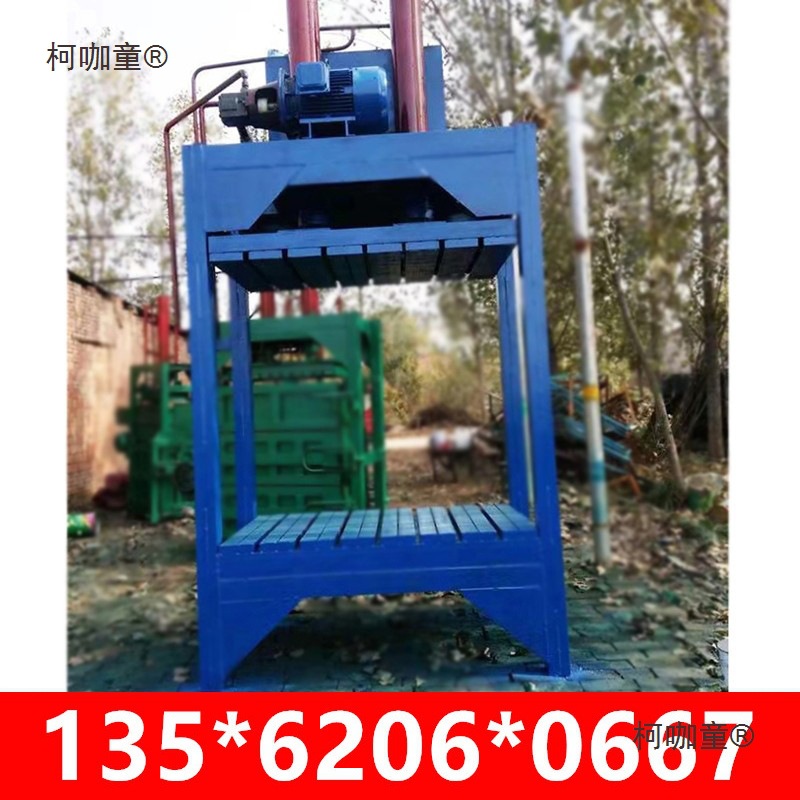 包邮立式无门编织袋液压打包机服装无纺布棉被捆扎机吨包袋麦太保