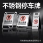 立式警示停车告示牌指示牌