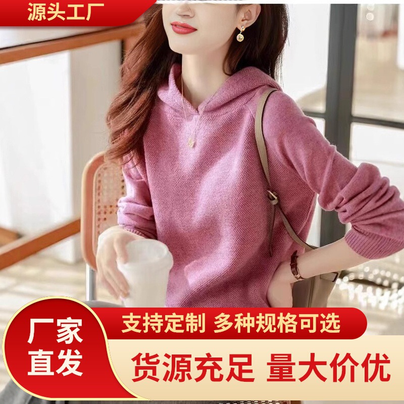 Spring and Autumn Loose Casual Hooded Cashmere Sweatshirt for Women, Korean Style Wool Knit Base Hoodie, Loose Fit Sweater