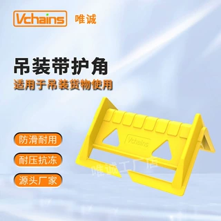 吊装带护角 货物吊装保护捆绑带物流货运输集装箱拖板编织带包垫