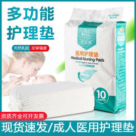 倍适威成人护理垫老人60x90加厚款纸隔尿垫一次性老年人用尿不湿