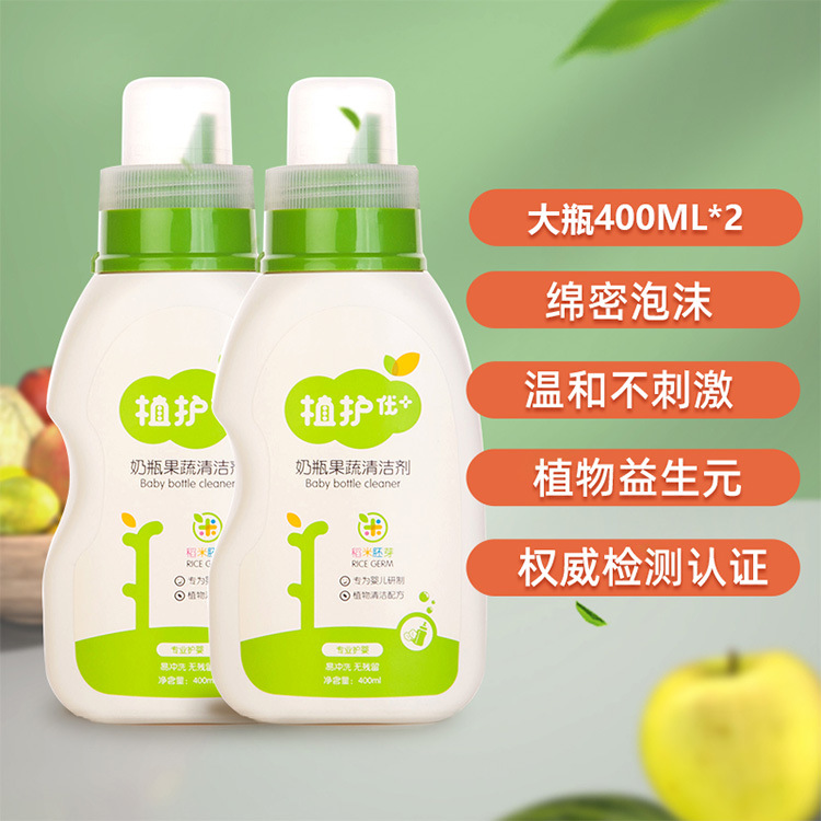 baby Feeding bottle Cleaning agent 400g*2 baby Fruits and vegetables Cleaning agent Toys tableware clean Manufactor wholesale