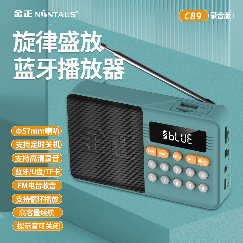 Jin Zheng C89 mini stereo card for the elderly radio can be recorded walkman player timing sleep shutdown