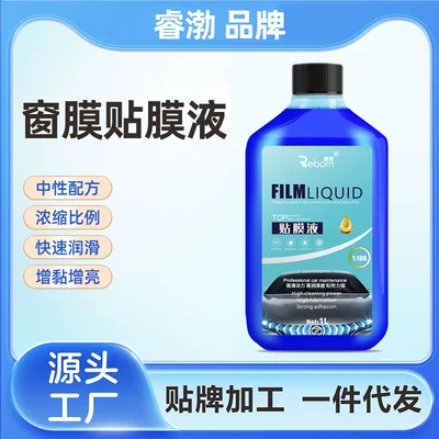 Car Window Film Application Liquid, Cleaning/curing agent