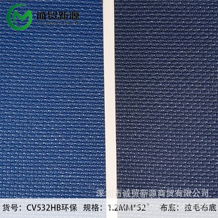 �h��CV532HB�²�ϯ �����y PVC��������Ƥ��ܛӲ���������b�