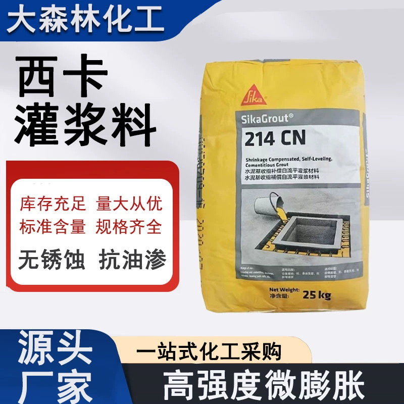 Затирочный материал Sika 214CN для усиления мостов, микрорасширяющийся, высокопрочный, незатвердевающий цементный самовыравнивающийся затирочный материал Sika