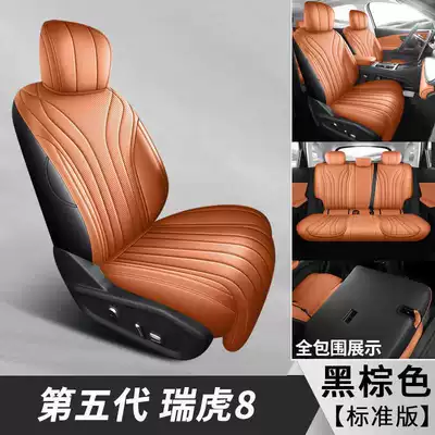 2026 Chery Tiggo 8 car seat covers, fifth-generation Tiggo model, fifth-generation Leopard model, all-season full-coverage seat cushions (Modelə uyğun (Original) oturacaq örtükləri) - black-brown-standard-version-remarks