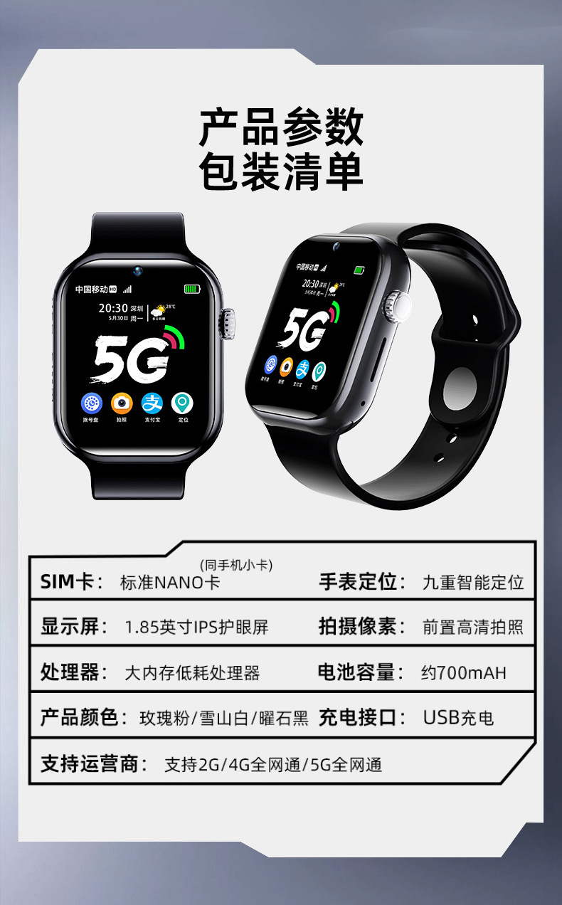 The 5G all-network children's smartwatch can insert a card for video calls, intelligently locate students, and has a long battery life for both boys and girls undefined
