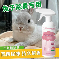 ウサギの糞便はバグを除いて抗菌して味を取り除きます。