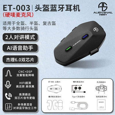 Motorcycle Helmet Headset Headset Riding Full Helmet Half - et-003-hard-wheat-new-upgrade-intercom-function-improved-battery-life-no-specifications