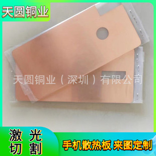 T2 red copper plate pure copper plate Computer mobile phone heat dissipation copper plate 0.3mm-10mm laser cutting DIY copper plate