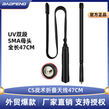 CS���g���⌦�v�C�ۯB�۳��쾀UV-5R UV�p��SMAĸ�^���h888S 47CM