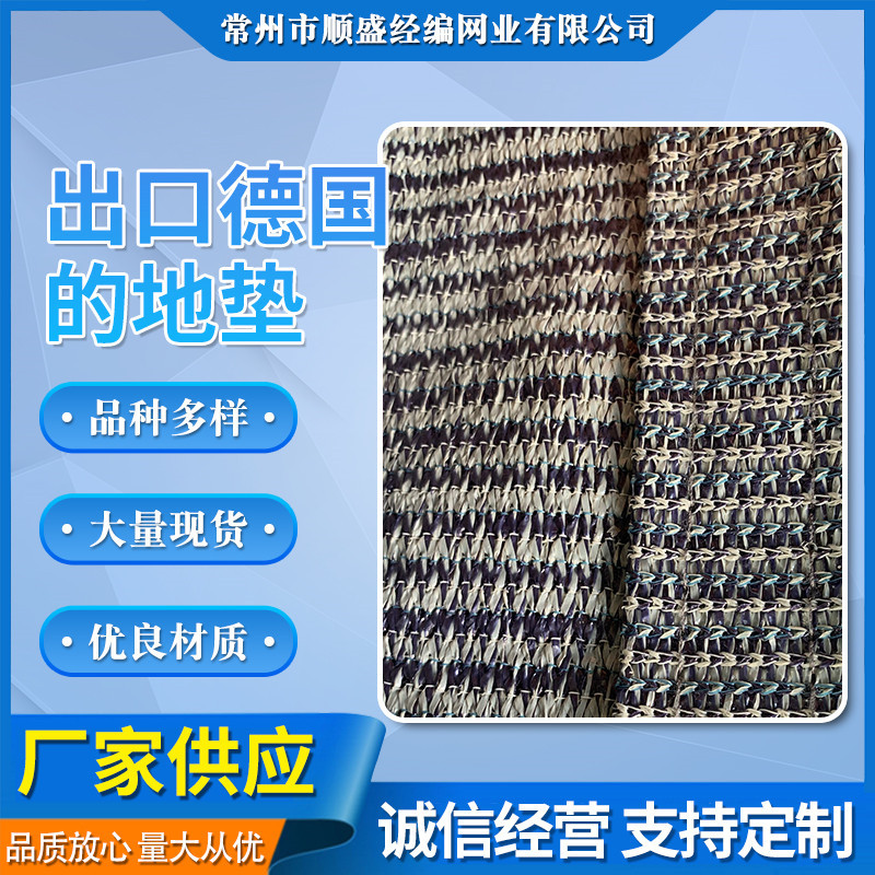 出口HDPE材质地垫 蓝灰条地垫网 出口英国美国德国法国
