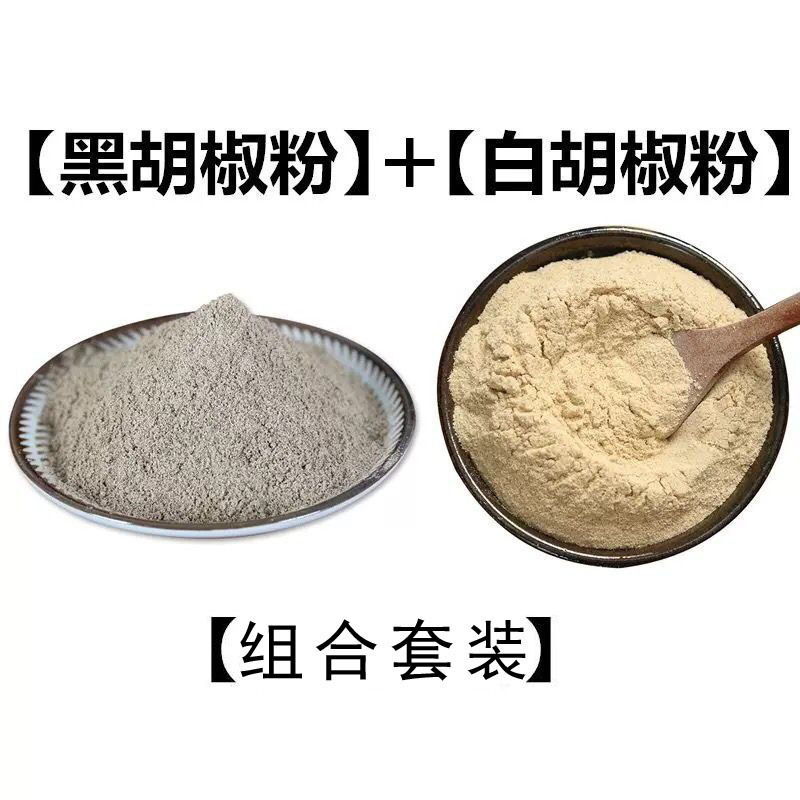 海南特級純黒コショウ 無臭バーベキュー調味料 バーベキューラム用コショウ|undefined