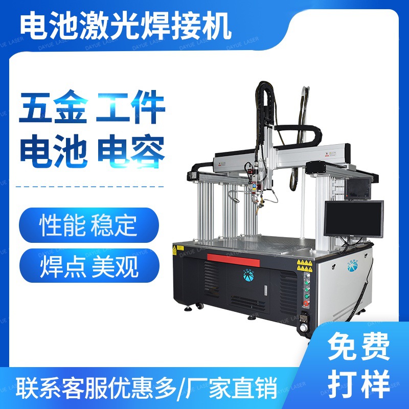 激光点焊接机锂电池龙门架激光焊接转镍大单体软包电池组熔覆机