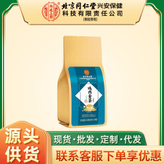 北京同仁堂内廷では、石清鶏内金茶150グラム (5g * 30袋) をナビゲートして献納した