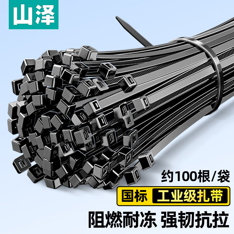 山泽尼龙扎带 自锁式多用途绑带扎线束带扣束带白/黑/多规格