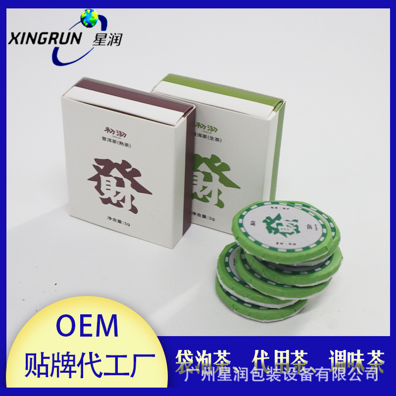 白茶尼龙包装小方片高山茶叶福鼎白茶饼4g福鼎老白茶贡眉