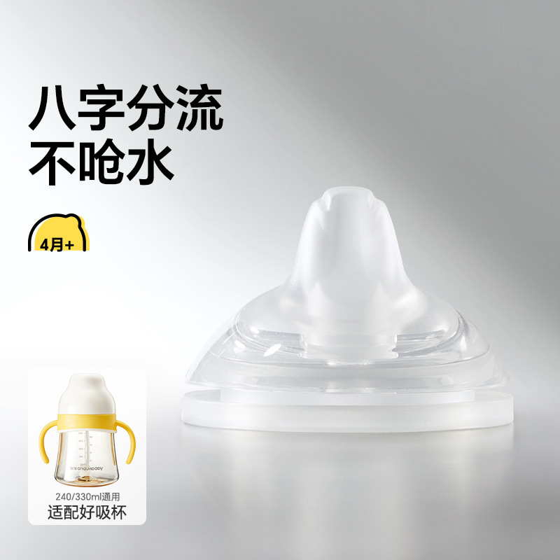 【原装配件】皇宠好吸鸭嘴直饮水杯保温杯吸嘴重力球吸管背带杯套|undefined