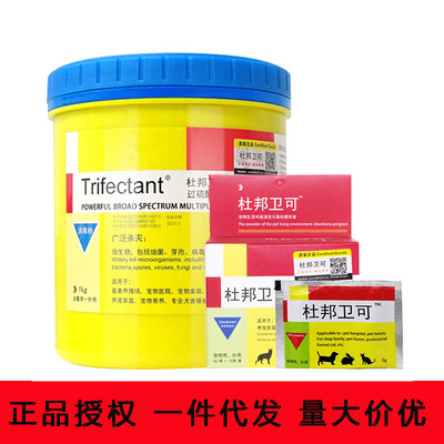 杜邦卫可 Расследование большого количества 1 кг ствола Pet Dog Dog Disinfection и производитель дезодорантов уполномочен для доставки для доставки