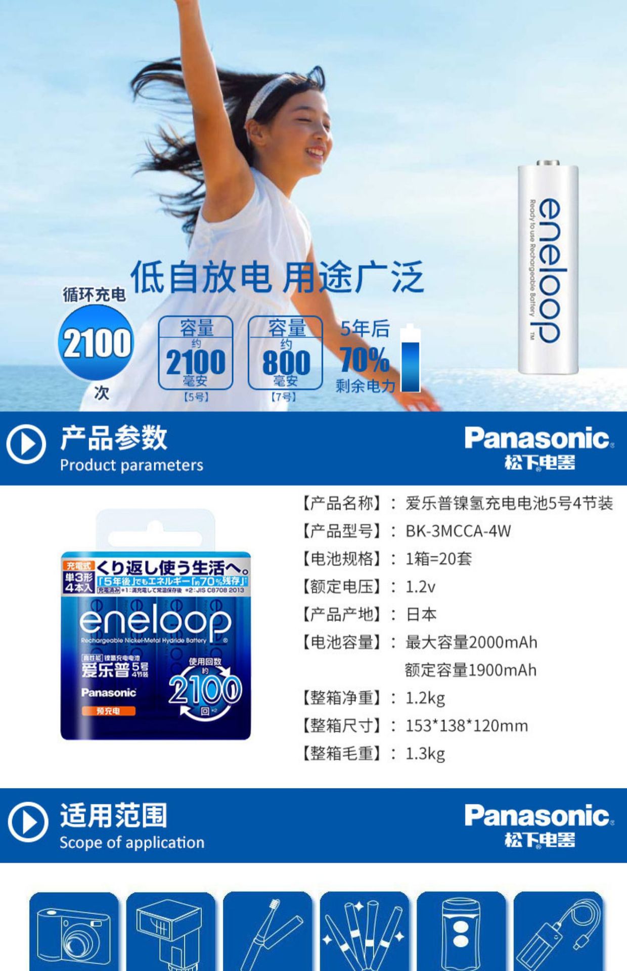 Panasonic eneloop Ale Pu 4th Generation No.5 No.7 2100 Rechargeable Battery AAA BK-4MCCA/4W Battery