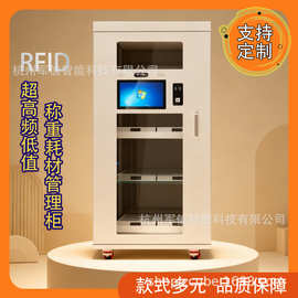 RFID智能柜称重柜储物柜耗材管理柜医院实验智能人脸刷卡指纹厂家