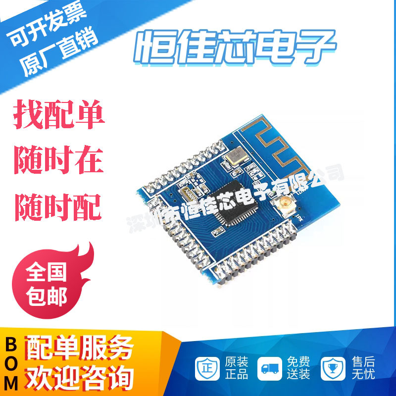 电子元器件配单 NRF52832远距离蓝牙4.2模块 外置天线IPX/多协议