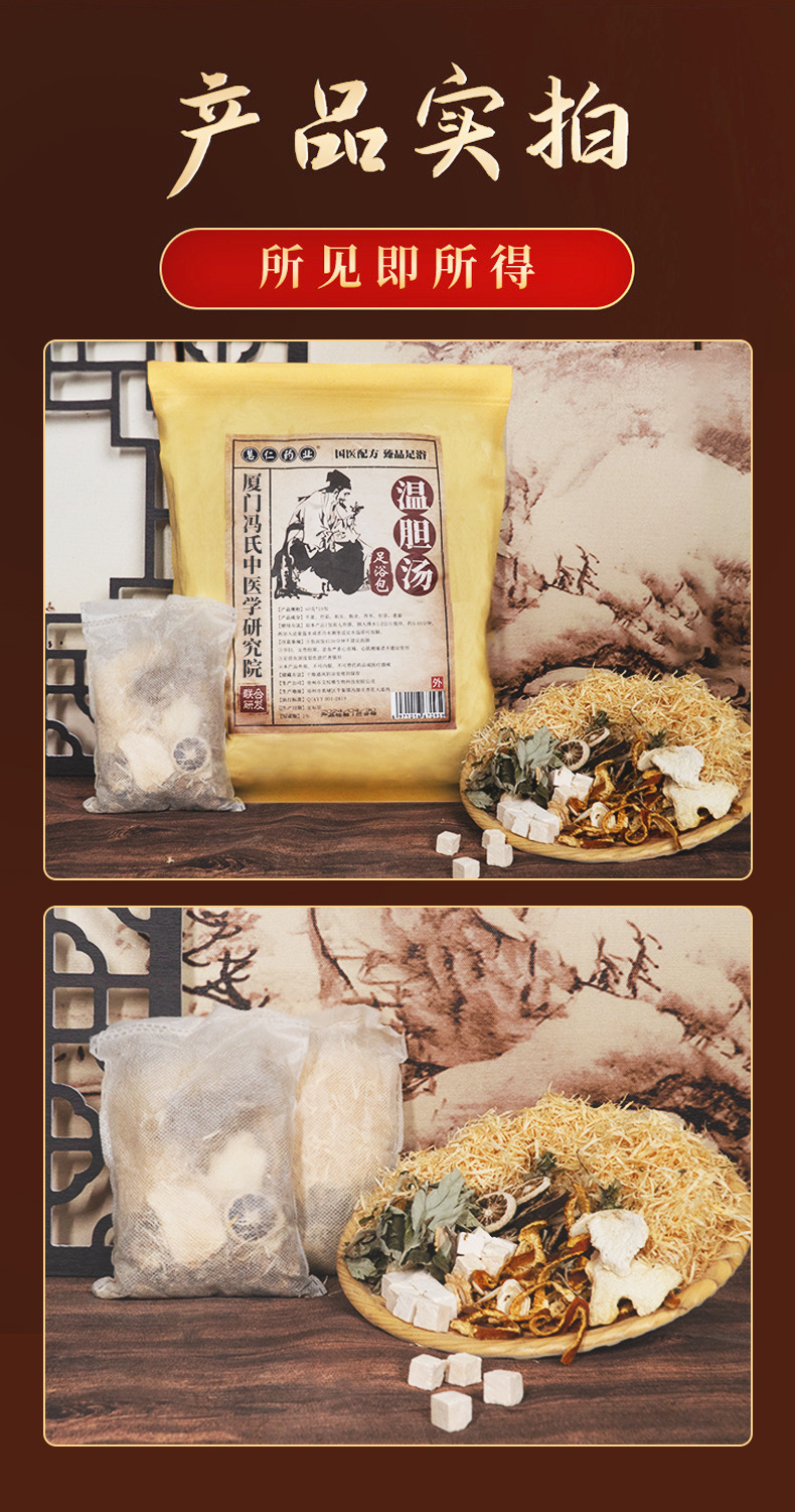 Wendan Tang Foot Soak Pack 60g Herbal Wen Dan Tang Soaking Bags for Feet in use